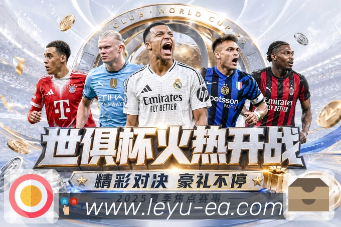 leyu 背景图